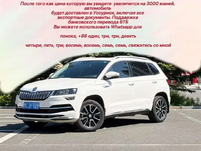 Skoda Karoq 2022, 32 000 км