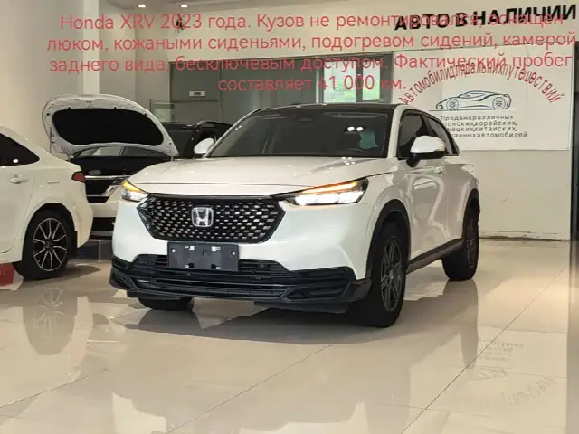 Honda XR-V 2023, 41 000 км