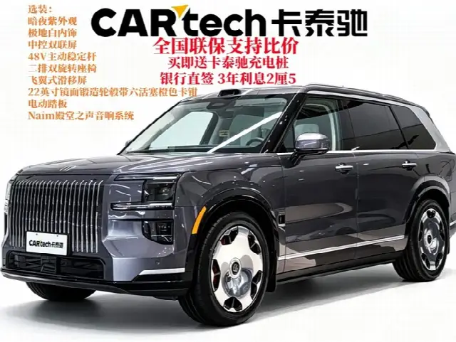Zeekr 9X 2025, 6 600 км