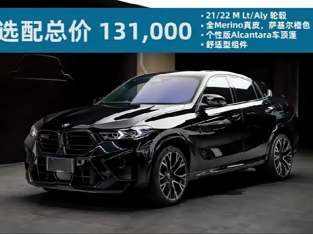 BMW X6 M 2023, 20 000 км