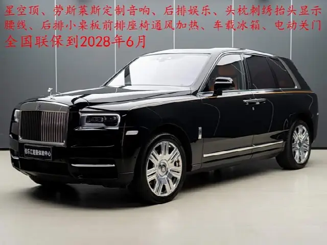 Rolls-Royce Cullinan 2018, 32 000 км