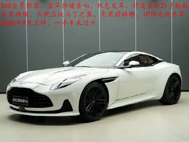 Aston Martin DB12 2025, новый