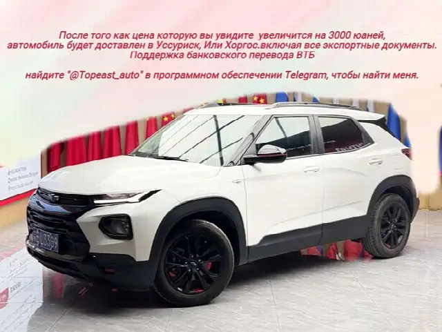 Chevrolet Trailblazer 2019, 16 000 км