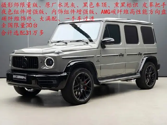 Mercedes-Benz G-Class AMG 2022, 48 000 км