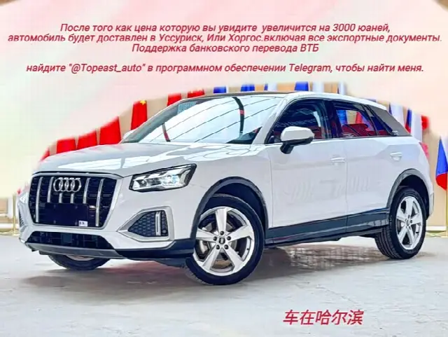 Audi Q2L 2022, 69 000 км