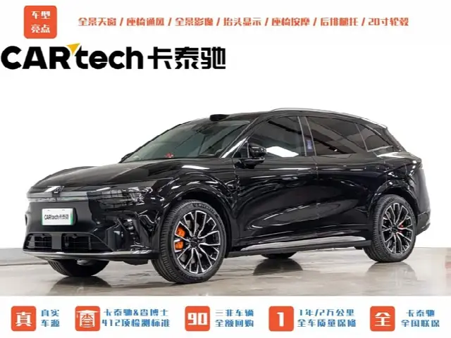Zeekr 7X 2026, новый