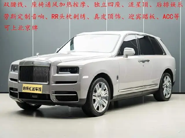 Rolls-Royce Cullinan 2024, 27 000 км