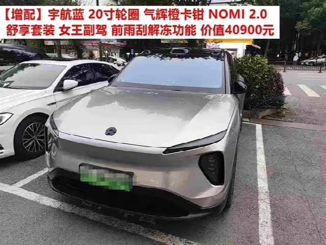Nio ES6 2023, 36 700 км