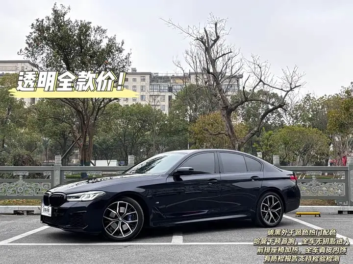 BMW 5 Series 2022, арт. CN-2485102 — фото 1