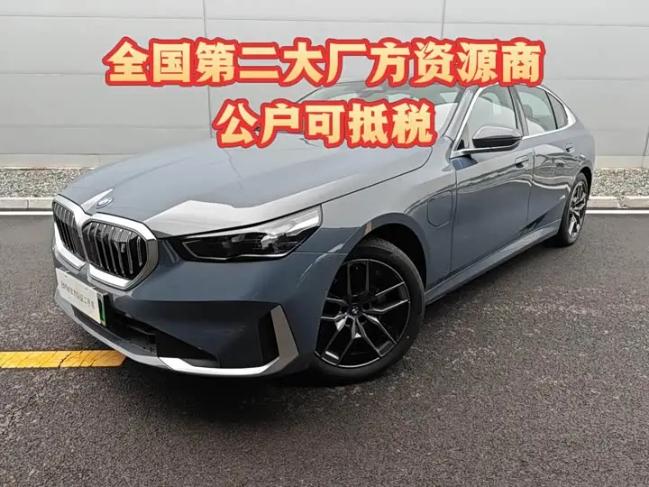 BMW i5 2024, арт. CN-2907280 — фото 1