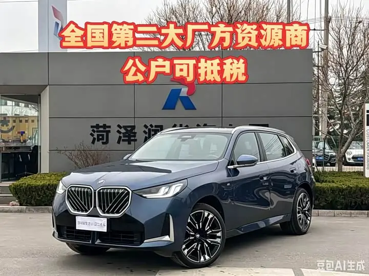 BMW X3 2025, арт. CN-2919209 — фото 1