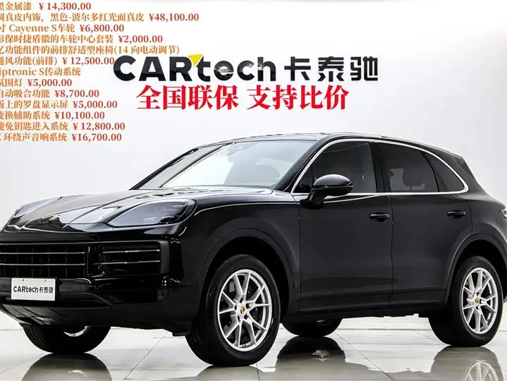 Porsche Cayenne 2024, арт. CN-2940434 — фото 1