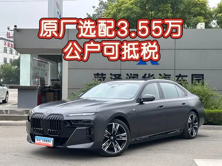BMW i7 2023, арт. CN-2947248 — фото 1