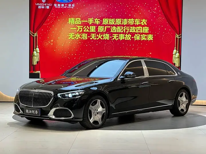 Mercedes-Benz Maybach S-Class 2023, арт. CN-2993242 — фото 1