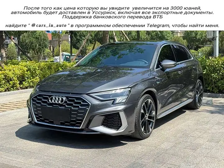 Audi A3 2023, арт. CN-2997341 — фото 1