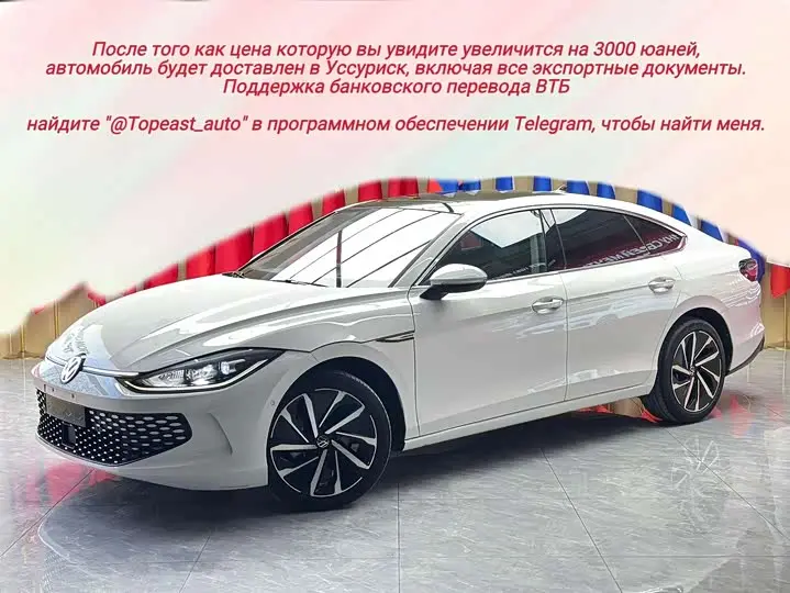 Volkswagen Lamando L 2023, арт. CN-3022755 — фото 1