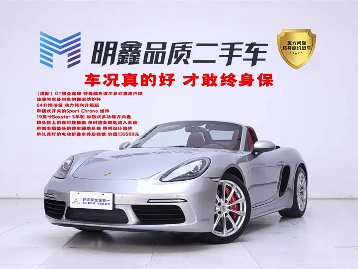 Porsche 718 2022, арт. CN-3024495 — фото 1