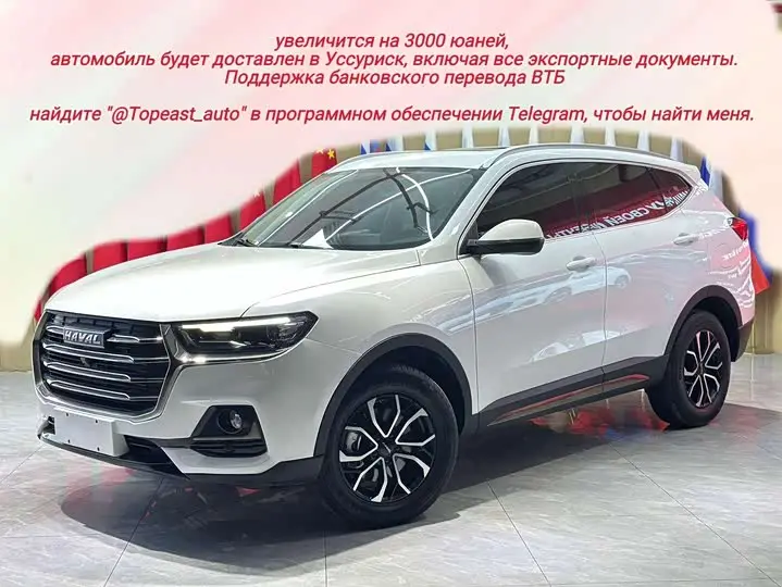 Haval H6 2023, арт. CN-3052547 — фото 1