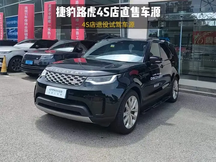 Land Rover Discovery 2025, арт. CN-3150702 — фото 1