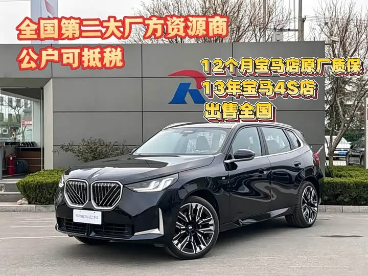 BMW X3 2025, арт. CN-3277698 — фото 1
