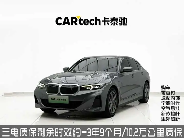 BMW i3 2022, арт. CN-3455052 — фото 1