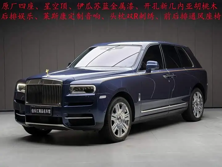 Rolls-Royce Cullinan 2018, арт. CN-3497704 — фото 1
