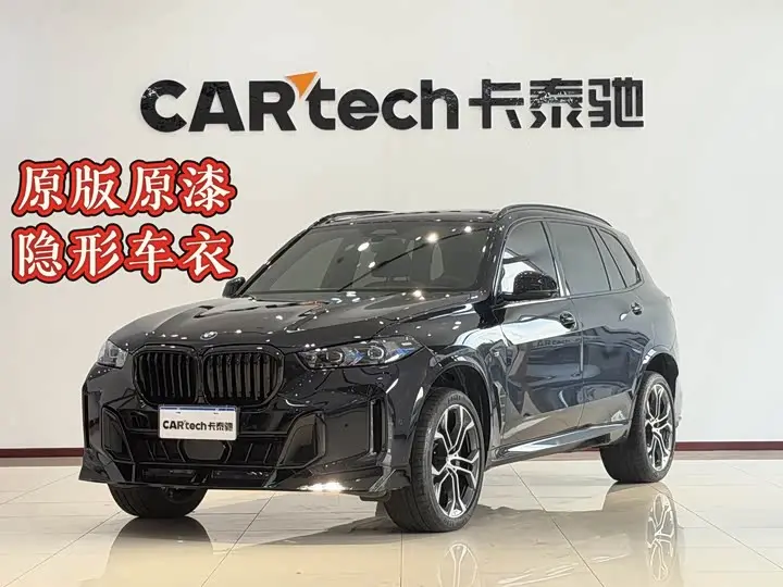 BMW X5 2023, арт. CN-3551621 — фото 1