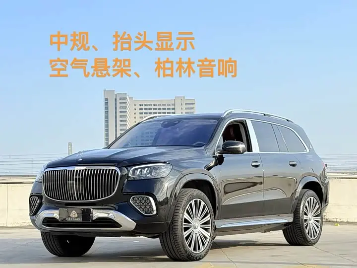 Mercedes-Benz Maybach GLS 2024, арт. CN-3553038 — фото 1