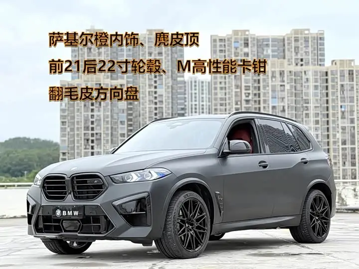 BMW X5 M 2023, арт. CN-3564785 — фото 1