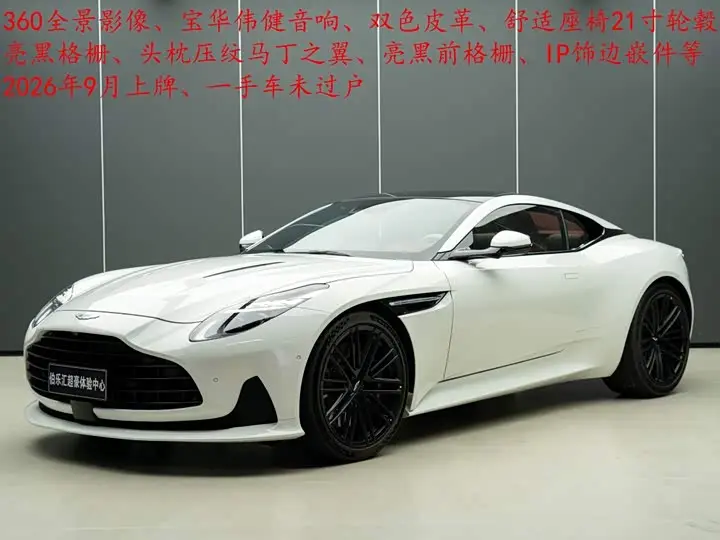 Aston Martin DB12 2025, фото из объявления