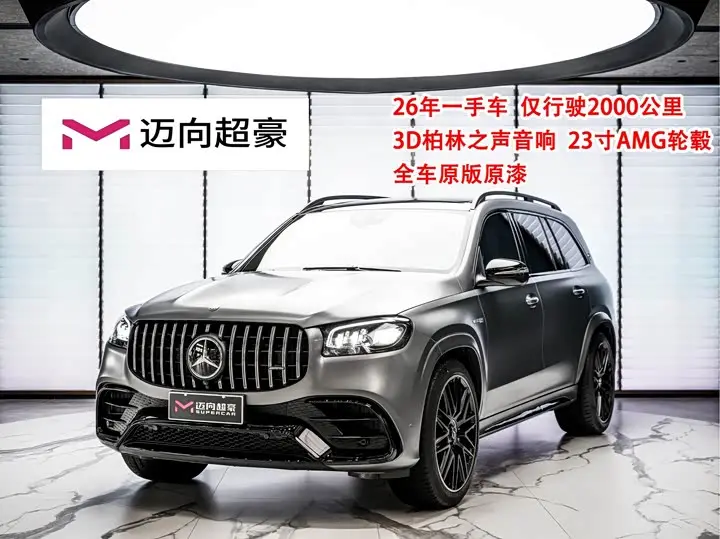 Mercedes-Benz GLS-Class AMG 2024, фото из объявления