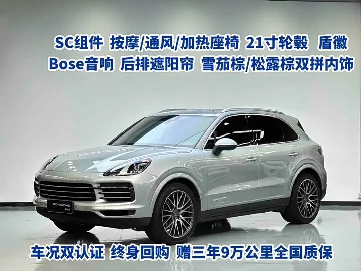 Porsche Cayenne 2022, арт. CN-3619618 — фото 1