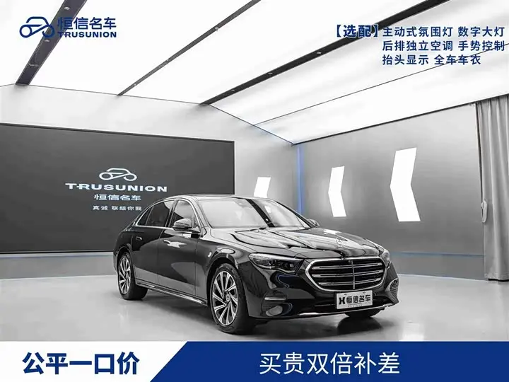 Mercedes-Benz E-Class 2024, арт. CN-3645719 — фото 1