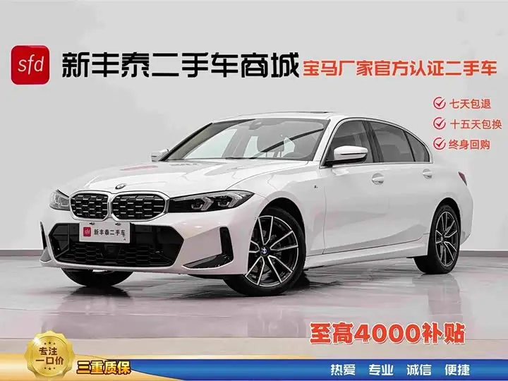 BMW 3 Series 2025, арт. CN-3656485 — фото 1