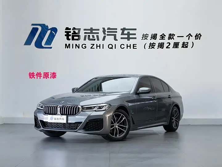 BMW 5 Series 2022, арт. CN-3658005 — фото 1