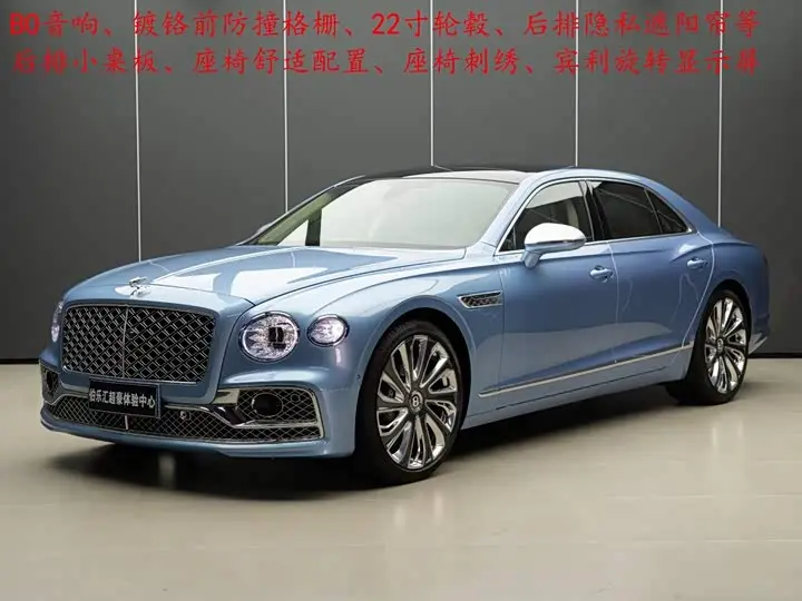 Bentley Flying Spur 2022, арт. CN-3659966 — фото 1