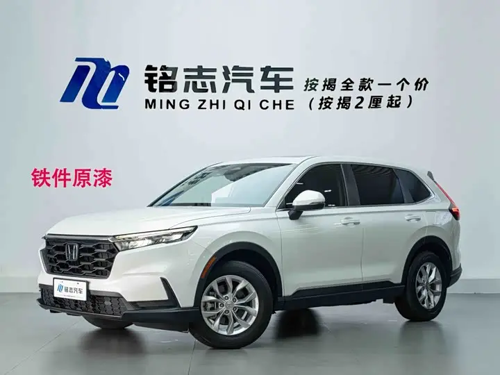 Honda CR-V 2023, арт. CN-3686780 — фото 1