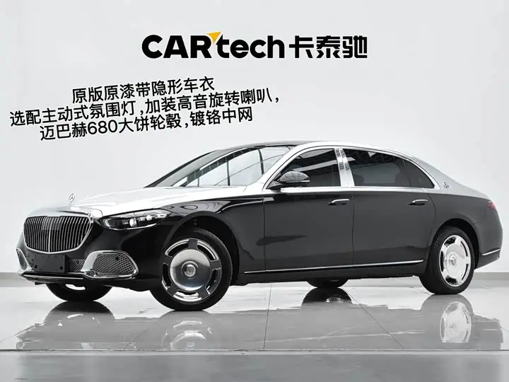 Mercedes-Benz Maybach S-Class 2024, арт. CN-3686852 — фото 1