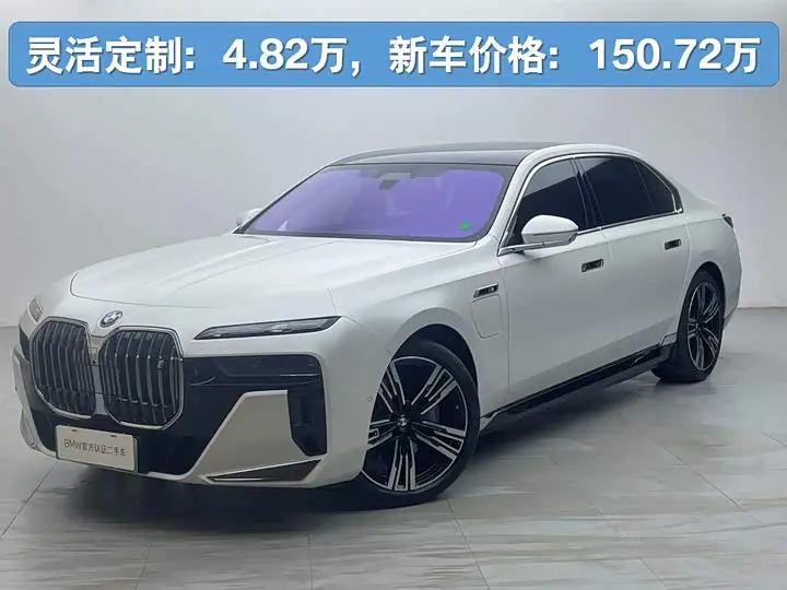 BMW i7 2023, арт. CN-3687113 — фото 1