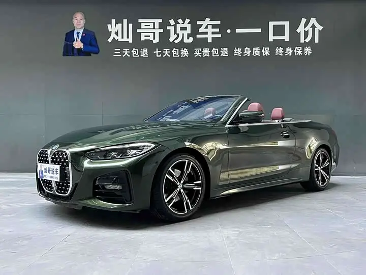 BMW 4 Series 2023, арт. CN-3687496 — фото 1