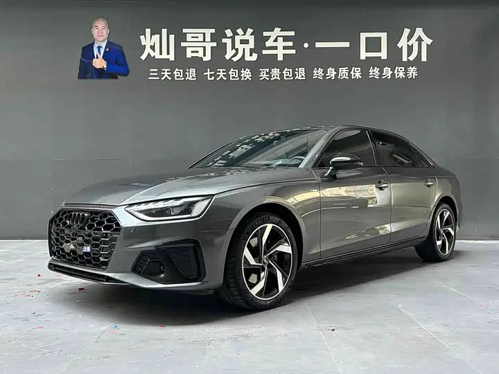 Audi A4L 2023, арт. CN-3695844 — фото 1