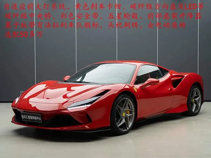 Ferrari F8 2019, арт. CN-3705405 — фото 1