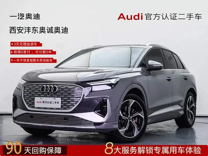Audi Q4 e-tron 2024, арт. CN-3713301 — фото 1