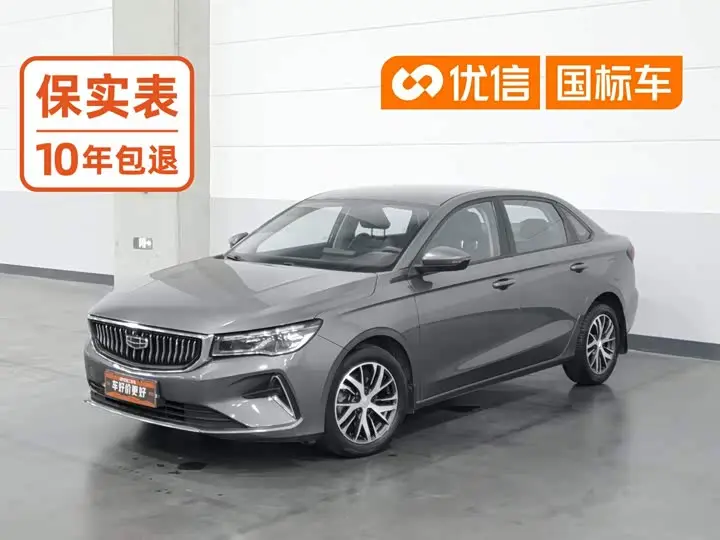 Geely Emgrand 2022, фото из объявления
